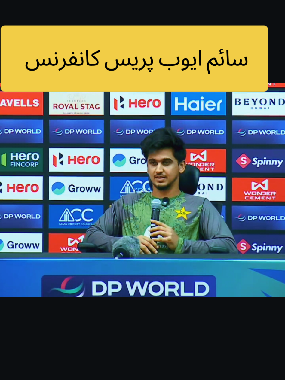 Saim#Ayub Press Conference Pakistan India Asia Cup 2025 T20 #Cricket #Pakistan #sportsgala52 #crickethighlights #tapebllcricket #1millionaudition #unfreeztiktokaccount #Pakistan India collided 