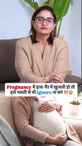 #gynecologist #medical  #awareness  #pregnancytips #pregnancy 