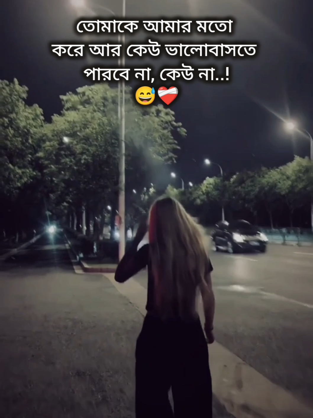 তোমাকে আমার মতো করে আর কেউ ভালোবাসতে পারবে না!😅❤️‍🩹#foryou #fypシ゚viral #brokenheart #tasnim #sadvibes 