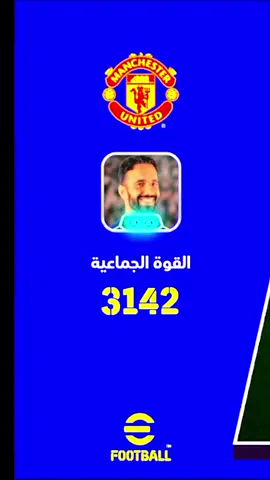 ماتكدر تشتريهه 🔥😅. #تشكيلتي_المتواضعه❤️🔥 #بيس_موبايل #الشعب_الصيني_ماله_حل😂😂 #لايك #مالي_خلق_احط_هاشتاقات🦦 