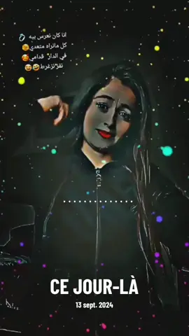 #cejour-là