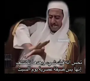 #fyp #foryoupage #tiktok #السبت 
