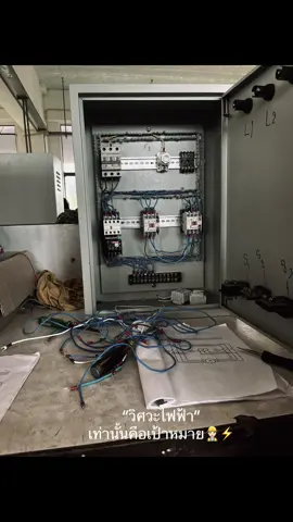 #วิศวะ #วิศวะไฟฟ้า #เธรดวันนี้ #อนาคต #ความฝันของฉัน 
