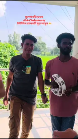 রাগের মাথায় কইলে কিছু রাইখো না অন্তরে 🤘 #পাবনার_আগুন🔥  #Alok_Chakrabarty  #পাবনার_ছাওয়াল🔥🔥  #imonkhan 