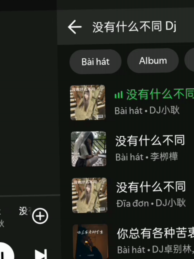 Không Có Gì Đặc Biệt DJ #music #spotify #lyric #chill 