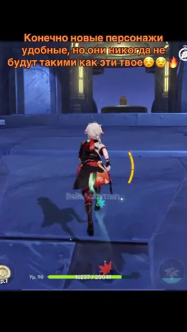 Обожаю ИХ, Любимчики мои😍🥹💘 #геншин #геншинимпакт #нодкрай #кадзуха #чжунли 