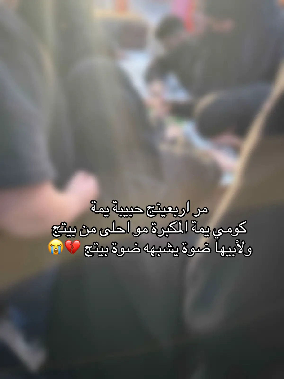 #اربعينية #امي #اكسبلور #مقبرة_وادي_السلام_النجف #النجف 