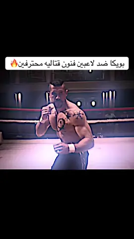 #بويكا #تيم_الفوضى #بويكا_boyka #يوري #تيم_العراق 