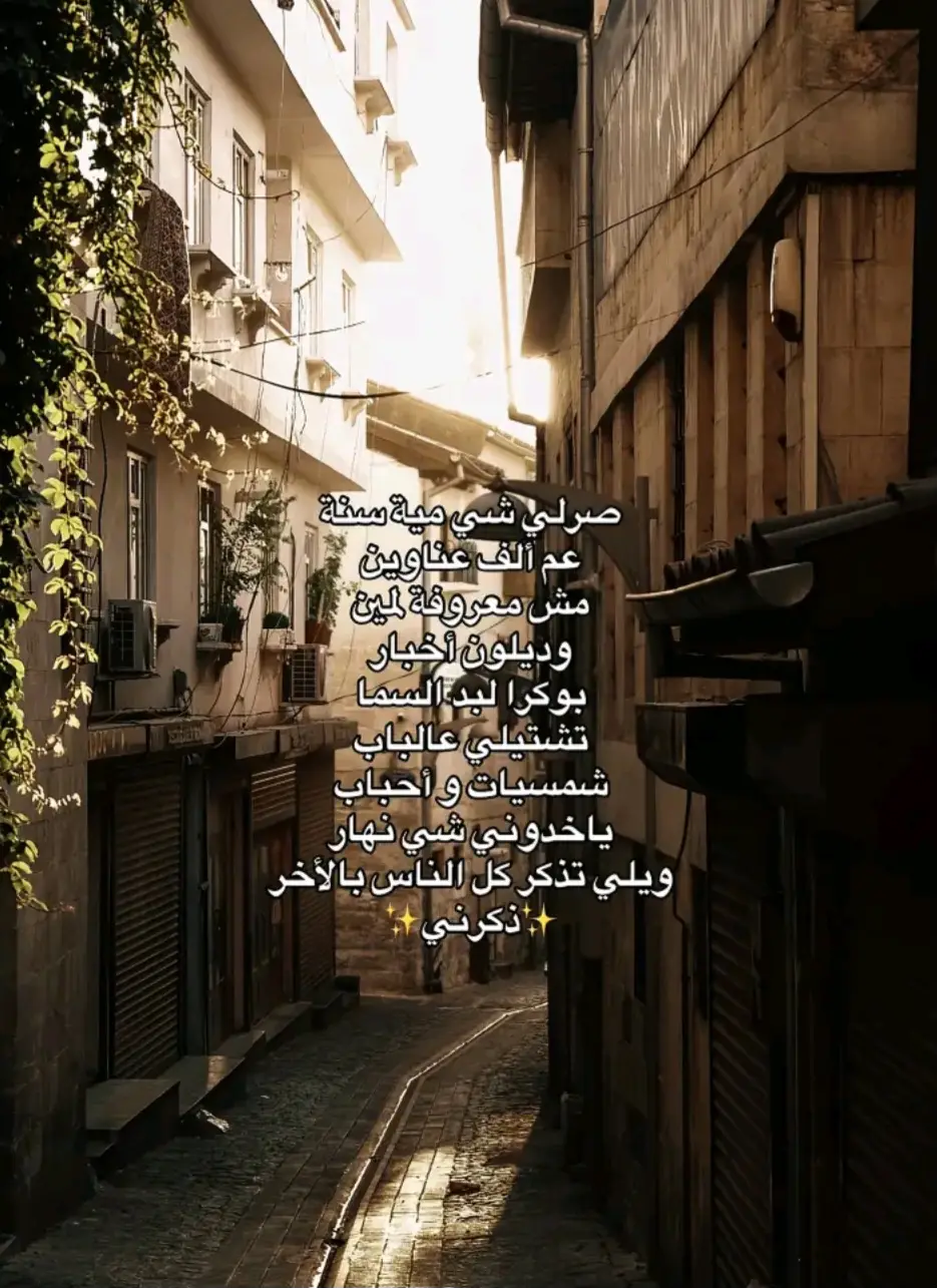 #فيروز #فيروزيات_الصباح #صرلي_مية_سني #explore #fyp 