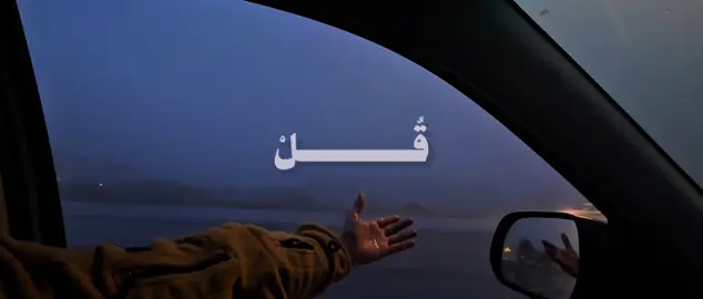 اعمل لاخرتك , فما الدنيا إلا متاعٌ قليل 👌🏻.             #ياسر_الدوسري #quran #قران #سورة_النساء 
