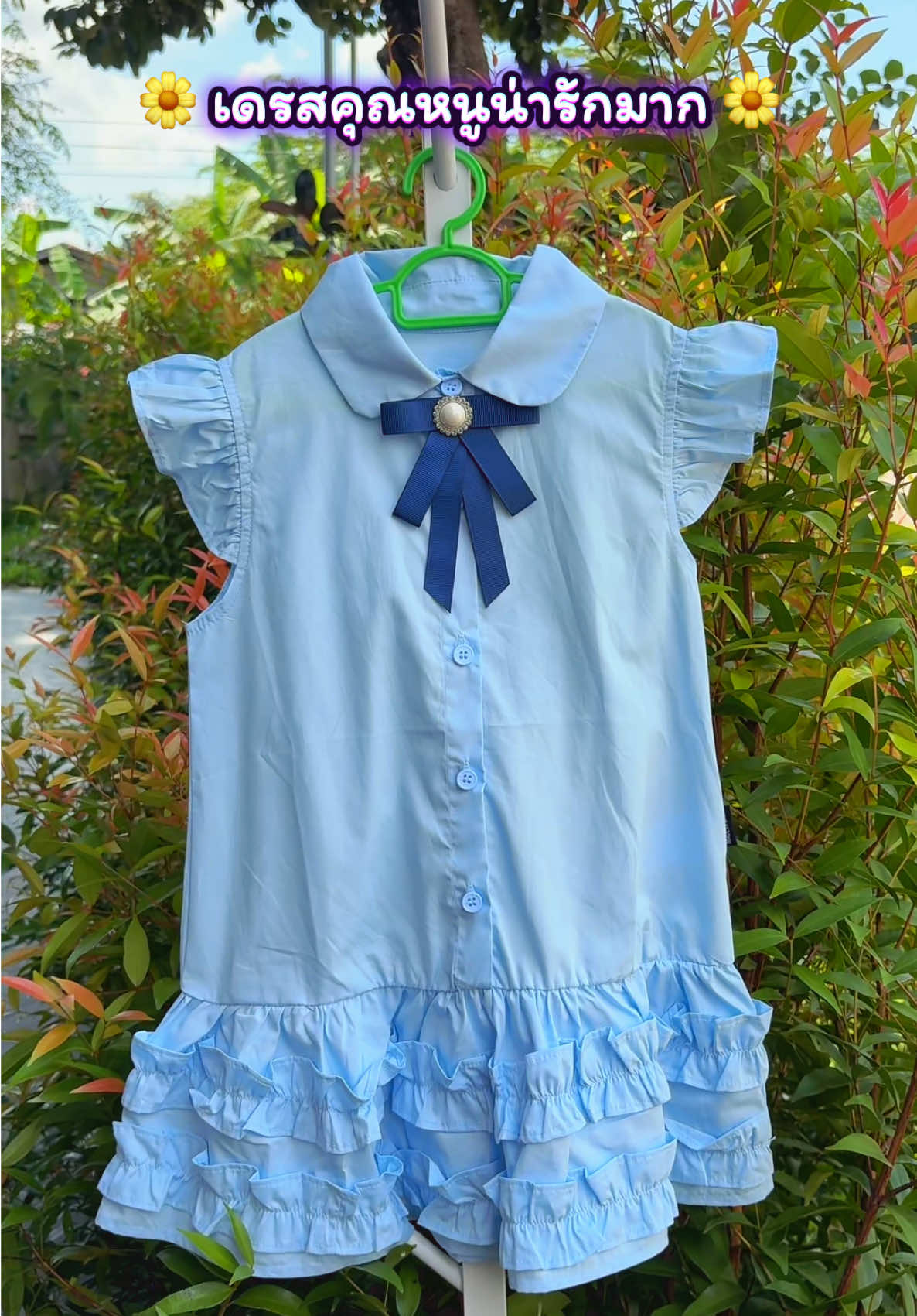 ชุดเดรส ชุดเจ้าหญิง ชุดลูกสาว ชุดออกงาน ชุดกระโปรง #รีวิวเสื้อผ้าเด็ก #รีวิวของใช้เด็ก #ชุดเจ้าหญิง#ชุดเด็กแฟชั่น #ปลาหมูสายแฟชั่น @ปลาหมูสายแฟชั่น  @ปลาหมูสายแฟชั่น  @ปลาหมูสายแฟชั่น 