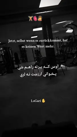 LoGari 👑🏋️🧏🦋 #„Auch wenn es jetzt zurückkommt, hat es keinen früheren Wert mehr.“ #10000views 