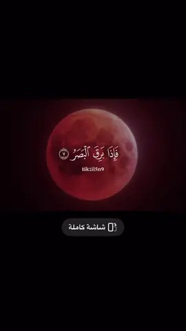 القران الكريم😔🤲🏻