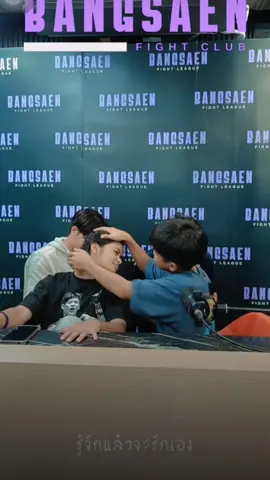 เอ็นดูตูน หอมเตยแต่กลัวที่ชินเสียจายย♥️ #หนองมน #ข้าวหลาม #bangsaenfightclub @ข้าวหลาม บางเเสนไฟท์คลับ @หนองมน บางแสนไฟท์คลับ🥊❤️‍🔥 