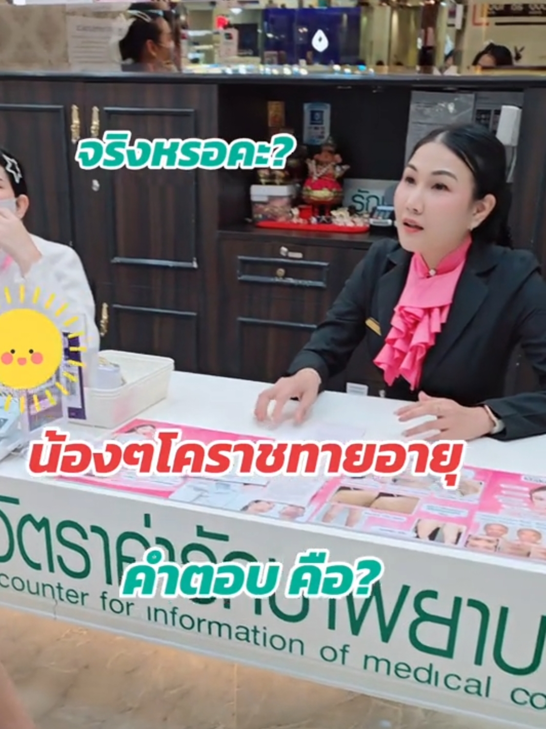 น้องๆโคราชทายอายุ คำตอบ คือ? #ครูดาด้าสอนหน้าเด็ก #krudada_ceodarada #อายุ50แล้วไง #จักรวาลหน้าเด็ก #เคล็ดลับความสวย #ทายอายุ 