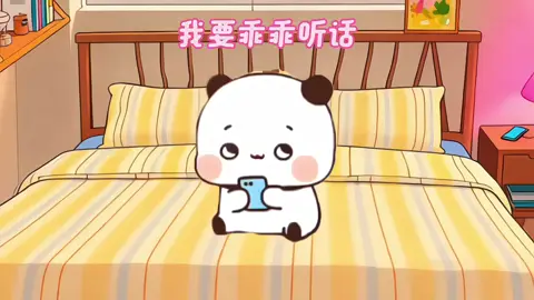 #上热门 #布布一二 #情侣日常 #搞笑视频 #表情包 