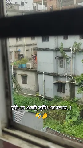 #🤣🤌🏾  .. .. .. #New_trending_sound #trending_vedio #vairal_vedio #For_you @TikTok Bangladesh @TikTok Trends @For You 