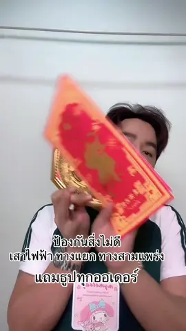 กระจกฮวงจุ้ยป้องกันสิ่งไม่ดี  เสาไฟฟ้า ทางแยก ทางสามแพร่ง #กระจกแปดเหลี่ยม #กระจกริวจิตสัมผัส 