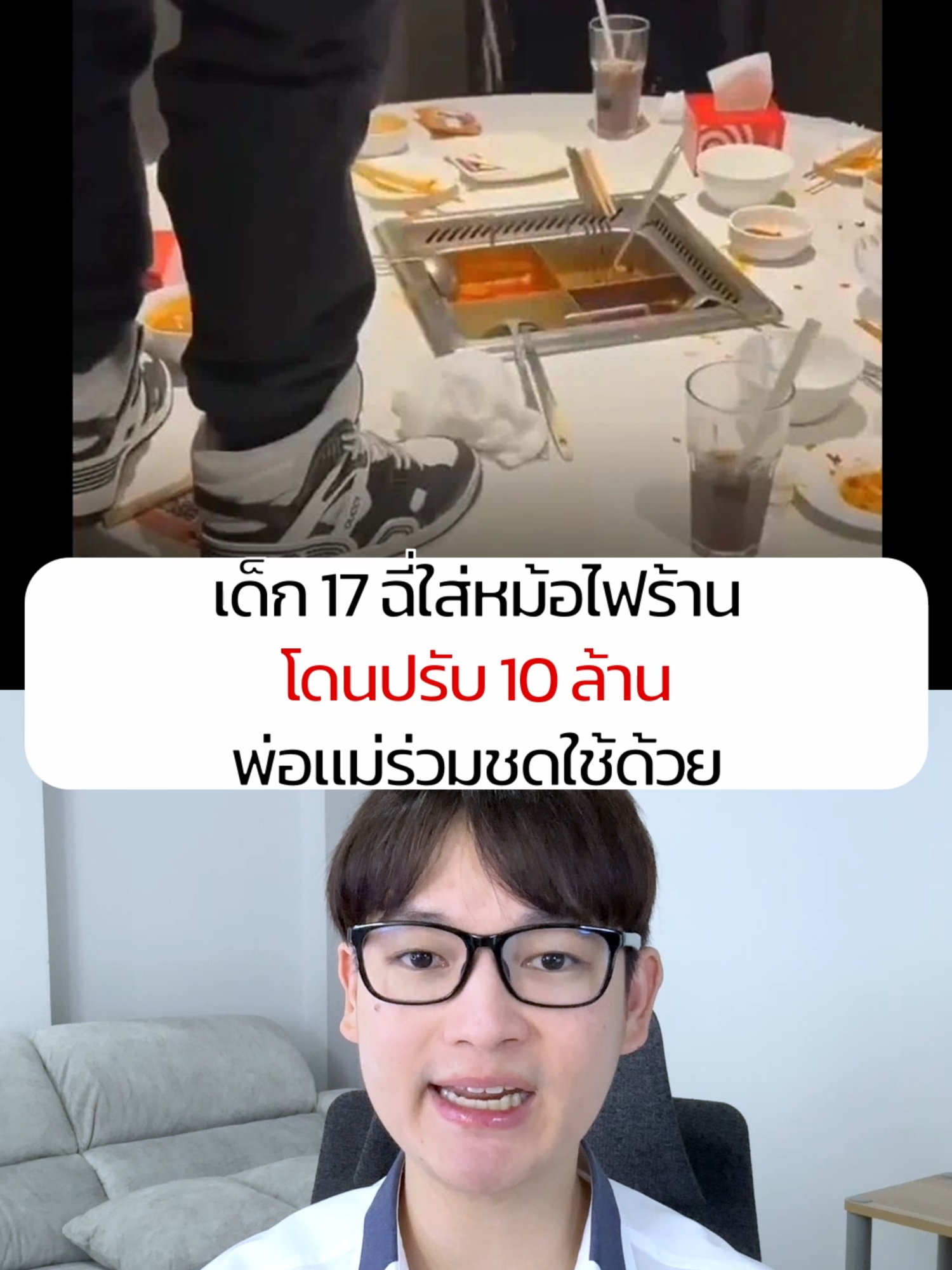 เด็กชาวจีนฉี่ใส่หม้อไฟ สุดท้ายต้องชดใช้ 10 ล้าน #ข่าวtiktok #จีน #บุฟเฟ่ต์ #วัยรุ่น #khonchon