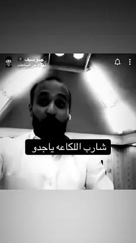 ملكع 😳 || #جدو_سيف #ميمز #foryou #tiktok #explore 