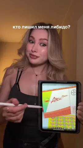 Как КОК влияет на наш организм⤵️🤯 ⠀ Когда девушка начинает принимать гормональные контрацептивы (КОК) с ё организмом происходит множество процессов, и некоторые из них имеют свои последствия: ⠀ 1️⃣ Подавление овуляции КОК содержат синтетические аналоги эстрогена и прогестерона. Они «обманывают» мозг: тот думает, что овуляция уже была → яйцеклетка не созревает. ➡️ Итог: беременность невозможна. ⠀ 2️⃣ Изменение гормонального баланса Собственные гормоны вырабатываются меньше, потому что организм получает их «извне». ⠀ ➡️ Это может снижать уровень тестостерона → иногда кожа становится чище, но либидо падает. ⠀ 3️⃣ Влияние на кровь и сосуды КОК повышают свёртываемость крови. Отсюда риски: тромбозы, варикоз, мигрени. Особенно у тех, кто курит или имеет генетическую предрасположенность. ⠀ 4️⃣ Воздействие на печень Печень перерабатывает синтетические гормоны, и нагрузка на неё увеличивается. Поэтому у некоторых могут быть проблемы с ЖКТ или желчным пузырём. ⠀ 5️⃣ Психоэмоциональные эффекты КОК влияют на работу нейромедиаторов (серотонин, дофамин). ⠀ ➡️ У одних настроение стабилизируется, у других — наоборот: тревожность, апатия, перепады. ⠀ 6️⃣ После отмены Организм не всегда сразу «включает» свои гормоны. Поэтому могут быть: — сбои цикла — акне — набор или резкая потеря веса — выпадение волос. ⠀ 💡 Итог: КОК действительно защищают от нежелательной беременности и помогают при некоторых диагнозах (например, эндометриозе). Но они не лечат причину проблем с кожей или гормонами — они лишь маскируют их. ⠀ 🌿 Что реально помогает пройти этот этап: — восстановление цикла (не гнать, а бережно запускать) — поддержка печени и ЖКТ — снижение кортизола (сон, магний, питание) — работа с психикой и стрессом — добавки по анализам ⠀ Что помогло мне: 🔹 Магний + В6 — сон, нервы Магний + Б6 : #WW136471 копируй и вставляй на ВБ 🔹 Пробиотики — кишечник, гормоны. 🔹 Берберин — снижает инсулин, кортизол, воспаление ⠀ * дыхательные практики и питание по циклу ⠀ переходи в мой тгк канал, Там я подробно описала свой путь отказа от КОК и, что делать, если столкнулась с СИНДРОМОМ ОТМЕНЫ 🫶🏻   #мои_реки_haq #женскоездоровье #месячные #гормоны 