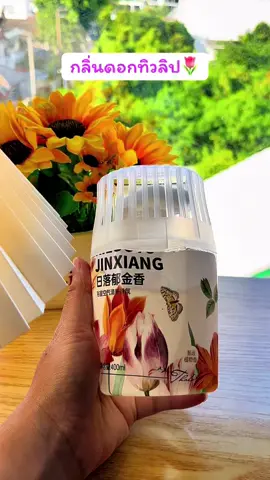 น้ำหอมปรับอากาศ กลิ่นหอมอโรม่า คละกลิ่นได้ ขวดใหญ่ 400 ml #น้ําหอมปรับอากาศ #น้ําหอม #น้ําหอมปรับอากาศในห้อง #น้ําหอมปรับอากาศในรถ #กดสั่งในตะกร้าได้เลยจ้า❤️🧺 