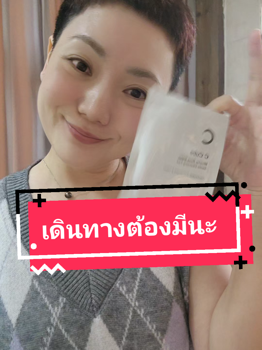 #คุยกับป้าลี่ #ใช้ดีบอกต่อ #cleansingpad #ccubethailand 