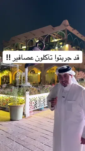 عصافير التين في مطعم ماميق في كتارا 👌🏻 #katara #fypシ #fyp #qatar #قطر #كتارا #اكل #food 