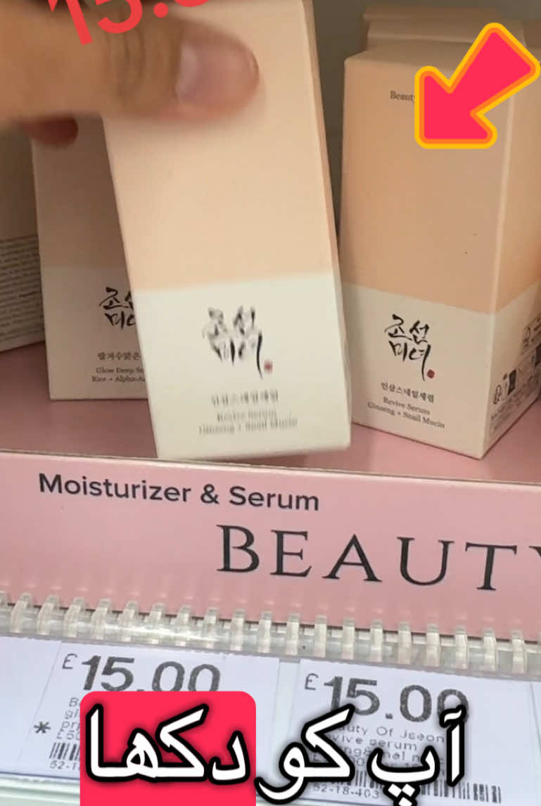 Beauty of Joseon Relief Sun Rice + Probiotics SPF50+ 50ml#creatorsearchinsights #haircare #skincare @꧁༺✭Mᖇ✿Uᔕᗰᗩᑎ☆༺꧂ @☆KING BHATTI☆ @꧁•⊹٭ਭੰਬੀਰੀ 😋 ਦੀ ਭੈਣ٭⊹•꧂(M.T) #Boots#