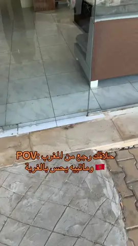 كنفتقده بزاف 😔♥️🇲🇦 #fy #اكسبلور #fyp #لايك 