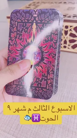 #برج_الحوت #fyppppppppppppppppppppppp 