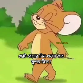 সত্যিই ছোট বেলার দিন গুলো    অনেক সুন্দর ছিলো ...🥰🥳😊@꧁༒☬☠Šի𝕒ຟⲟ𝚗☠︎☬༒꧂   #pfypシ #vairal_video #foryoupage❤️❤️   #bangladesh🇧🇩tiktok 