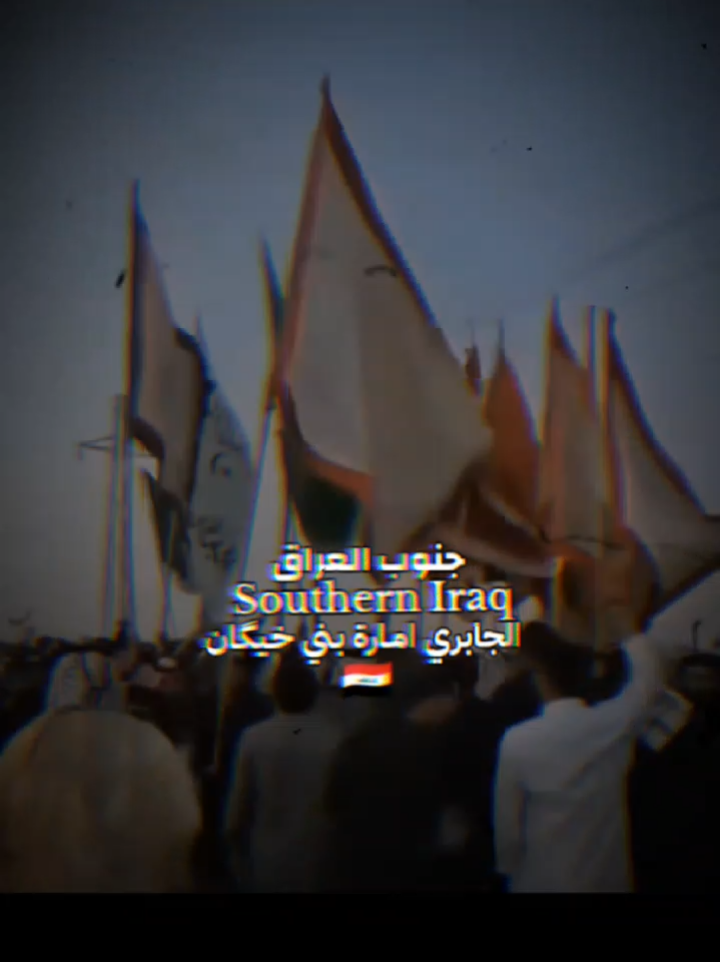 الجابري امارة بنـي خـيـگـان الحـميريه                                                                                                                                                                                                         #الجابري #العراق #الخيكاني #عشائر #اكسبلور 