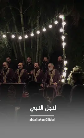لاجل النبي 🤍