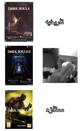 المظلومه ❤️🐐#fyp #foryou #darksouls #darksouls3 #darksouls2 