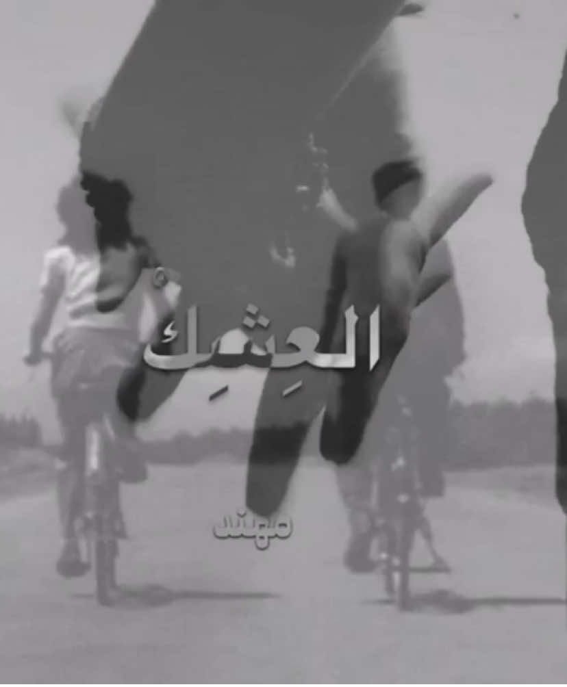 العَشك مو بشكُل ياحبيبةة وَاللوُن ! #foryou #بدون_موسيقى #viral #fyppppppppppppppppppppppp #fy 