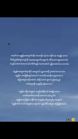 လူရွေးမှန်တယ်ဆိုတာထက်ကိုပိုပါတယ်@🌻ဖွားနွယ်လေးမူပိုင်🌻 #fypシ #foryou #fypシ゚viral #foryoupage #fyppppppppppppppppppppppp 