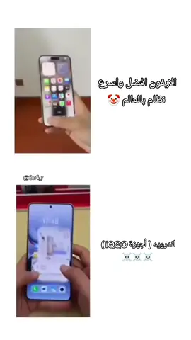 لا تشخصنها زيادة 😂👍 #ايفون #اندرويد #لايك #اكسبلور #تقني 