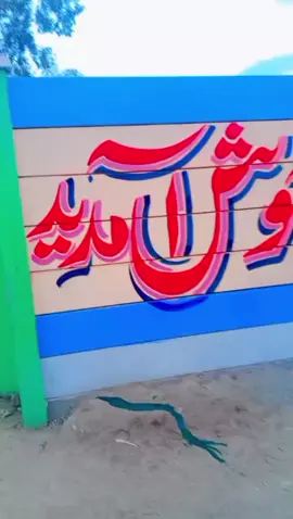 گاؤں  بھونی کی کے لیے بہت بڑی خوشخبری منسٹر ایجوکیشن پنجاب رانا سکندر حیات صاحب کی طرف سے مڈل سکول کر دیا گیا ہے فری داخلہ فری کتابیں