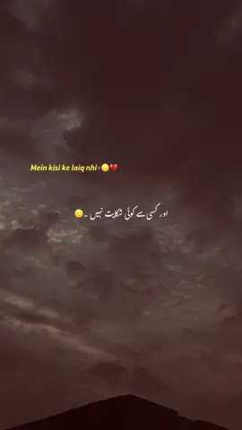 Mein khud manta hun🥺❤️‍🩹#1millionaudition #aesthetic #foryou #urdupoetry #tiktoksolve 