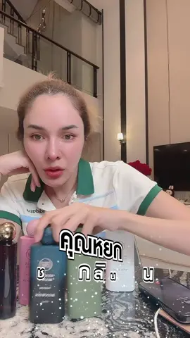 น้ำหอมที่ซื้อให้ผช