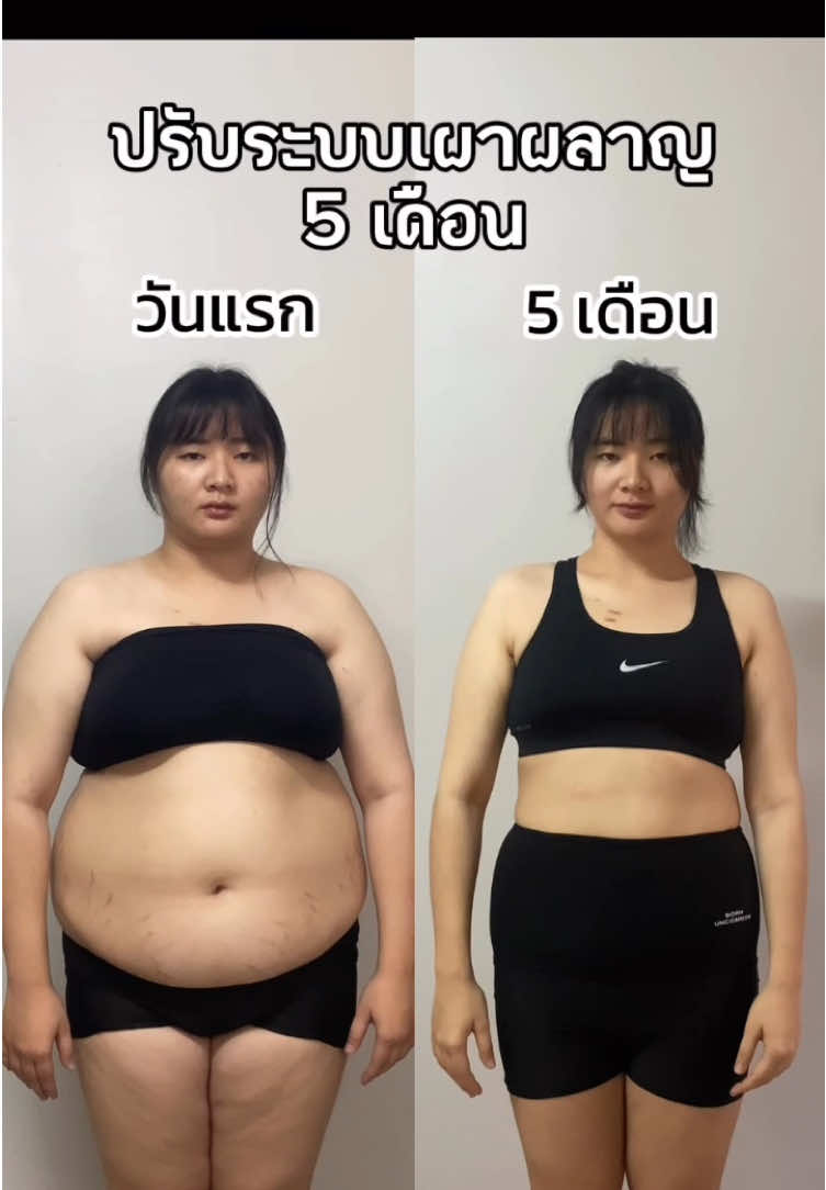 “ก้าวเล็ก ๆ วันนี้ จะเปลี่ยนทั้งชีวิตในอีกไม่กี่เดือน ”❤️‍🔥 อยากเปลี่ยนหุ่นแนะนำให้ เริ่มเลย เทรนฟรี ออกค่าอาหารเองนะจ้า 🙌🏻 #ลดน้ำหนัก #ลดไขมัน #ผอมชาตินี้ #eatclean #ลดน้ำหนักด้วยตัวเอง  