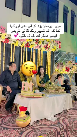 @Aiman,s Cute Family @Chudhrani sahiba ki masti . 