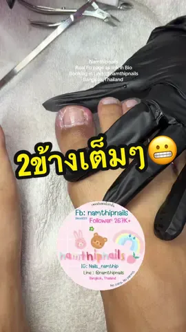 💓 #namthipnails #ตัดเล็บขบ #ตัดหนัง #ทำเล็บ #ร้านตัดเล็บขบ      Fb : namthipnails  Line : @namthipnails  นัมเบอร์วัน8 ตลาดม.ราม2  กทม  Map: namthipnails  https://goo.gl/maps/JmwpCKLfKwmhKGK96  ร้านเปิดทุกวัน เวลา12.00น-22.00น.