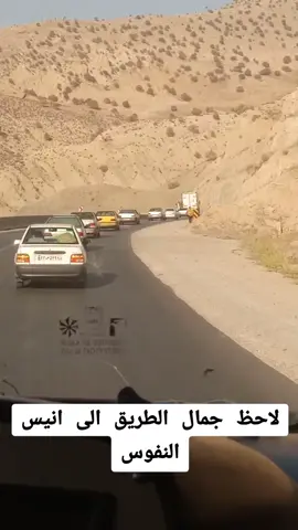 #ايران_والعراق_لايمكن_الفراق  #سلام_يامهدي  #ايران🇮🇷  #سفر 