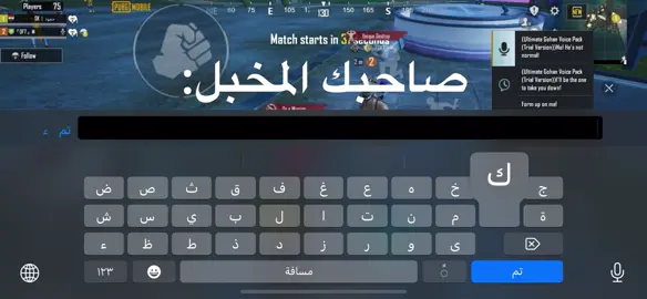 @Tol💤 خبل ما عليك عتب🗿💔 . . . #ببجي #pubg #pubgmobile #fyppppppppppppppppppppppp #fyp 