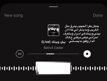 يمكن بكرا ﮼الحبيب يمرق مثل الغريب😔!#اغاني #هدى_حداد #يمكن_بكرا_الحبيب #قديم #libya🇱🇾 #like #لايك_متابعه_اكسبلور #مالي_خلق_احط_هاشتاقات 