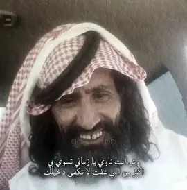 عقيد الجبل سلمى 