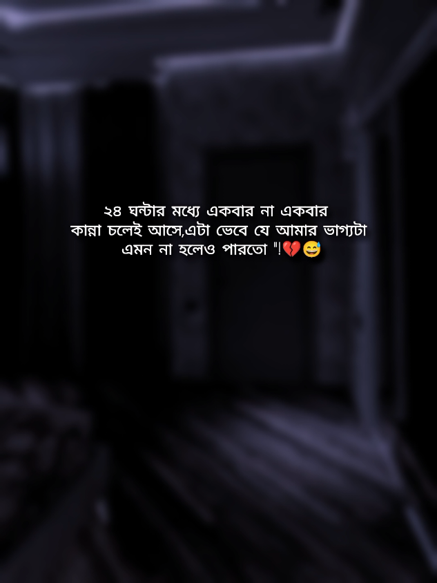 💫💫#বাংলা #স্ট্যাটাস #foryou #foryoupage #trendingsong 