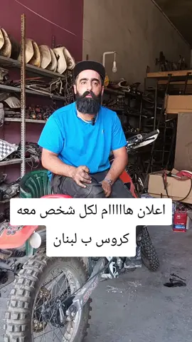 #lebanon #shirazi #motocross #التجمع 
